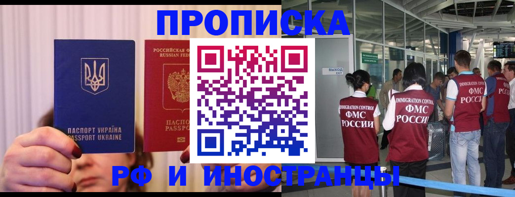 временная регистрация для всех в Камне-на-Оби