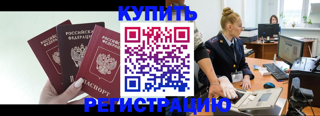 временная регистрация поиск в Камне-на-Оби