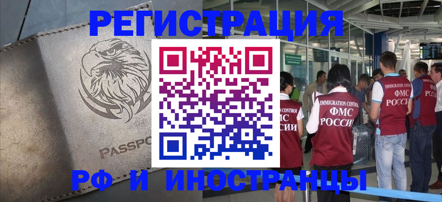 временная регистрация 2025 в Камне-на-Оби