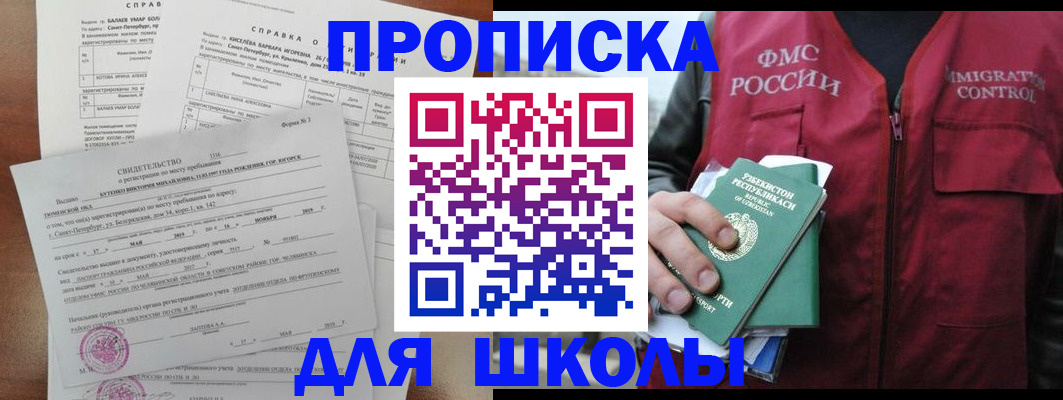 прописка регистрация в Камне-на-Оби