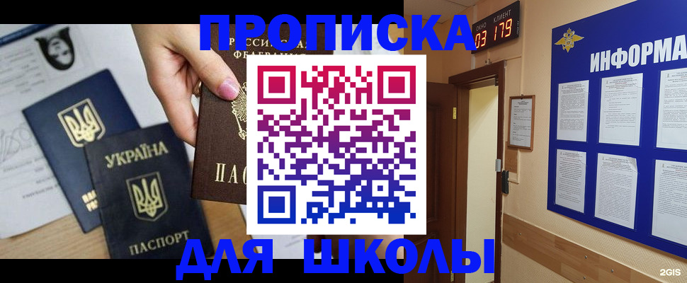 временная регистрация собственник в Камне-на-Оби