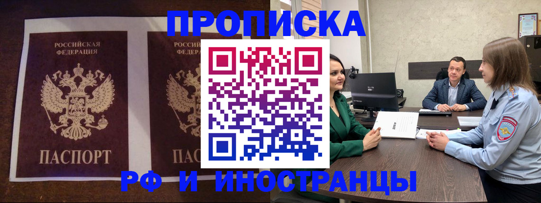 прописка для кредита в Камне-на-Оби